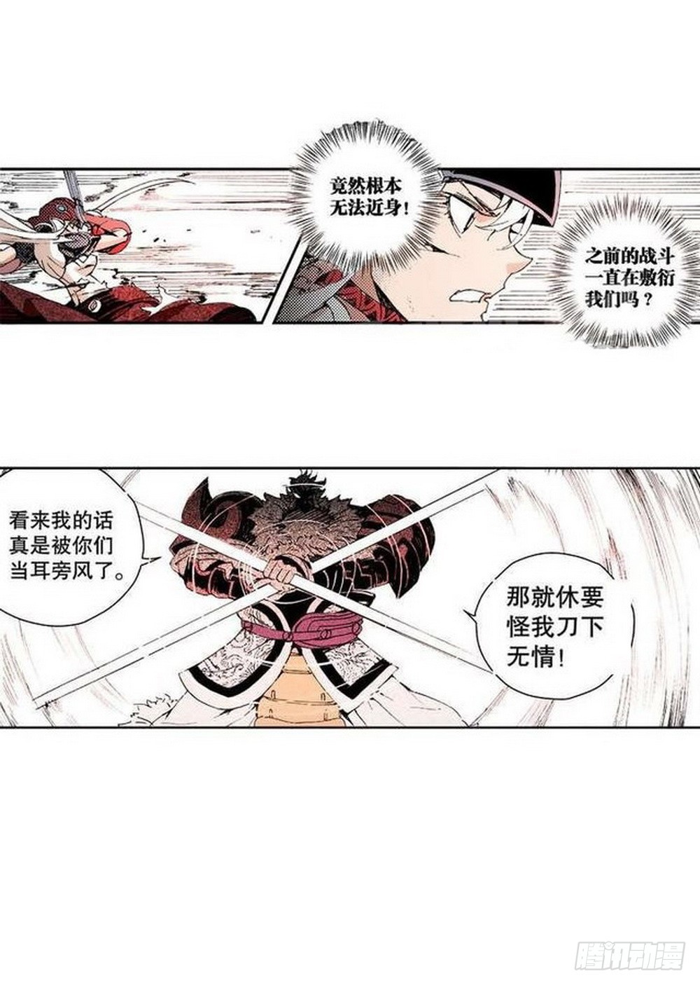 第11章 离宫陷落 01-第40话