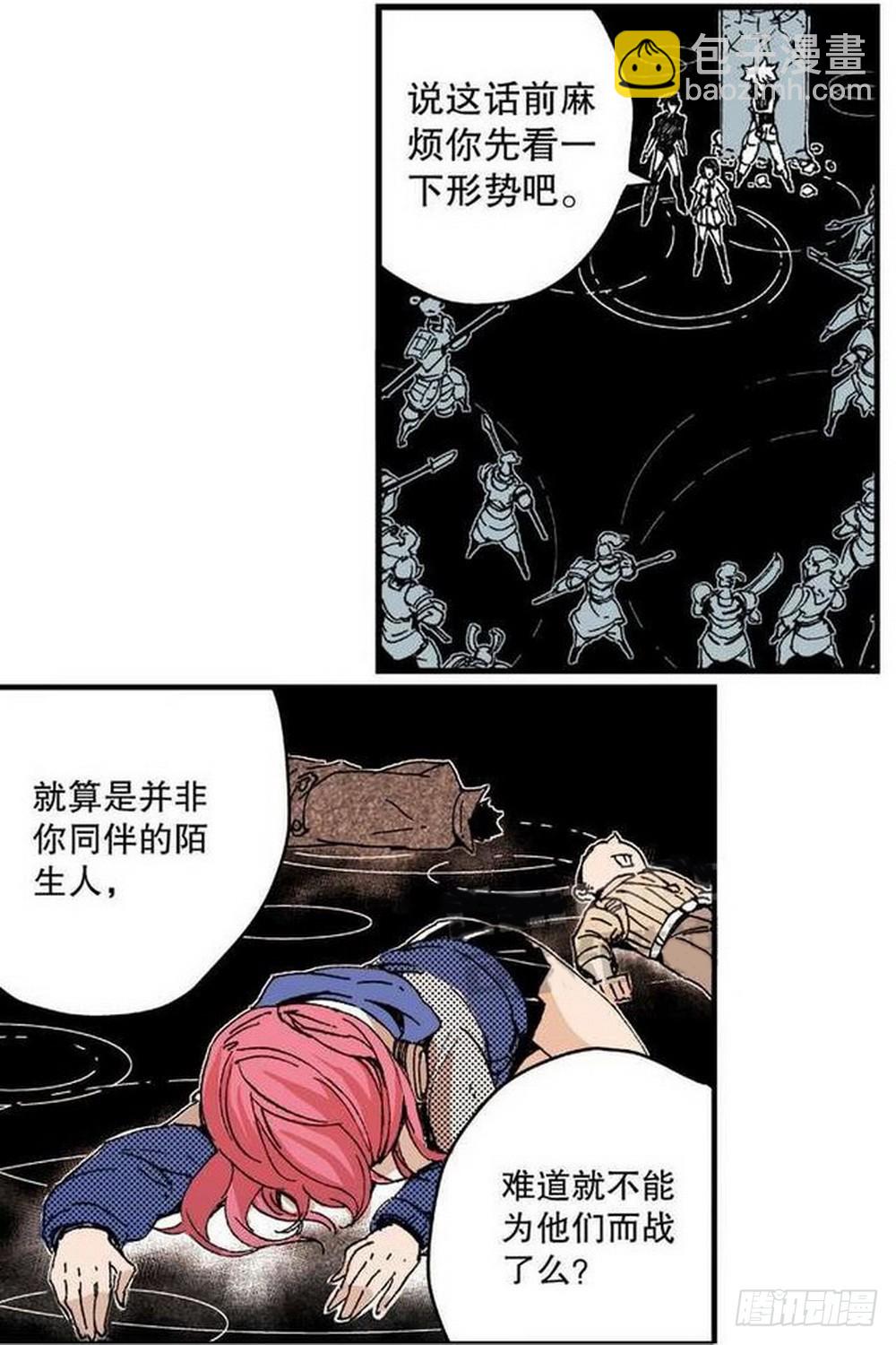 第11章 离宫陷落 01-第40话