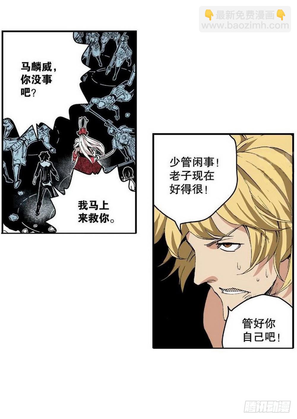 第11章 离宫陷落 01-第40话