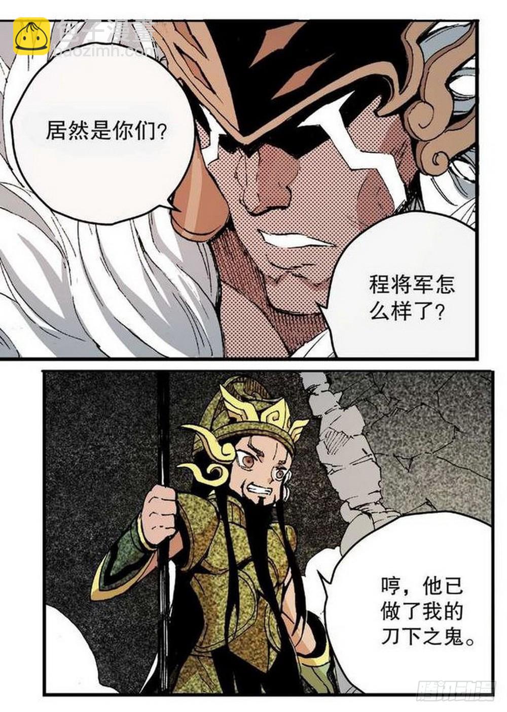 第11章 离宫陷落 01-第40话