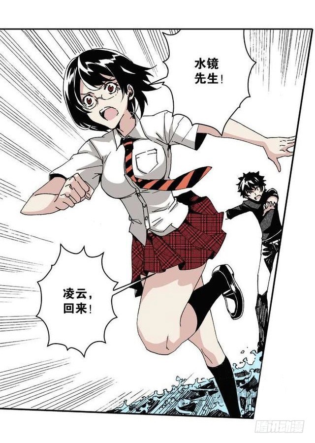 第11章 离宫陷落 04-第42话