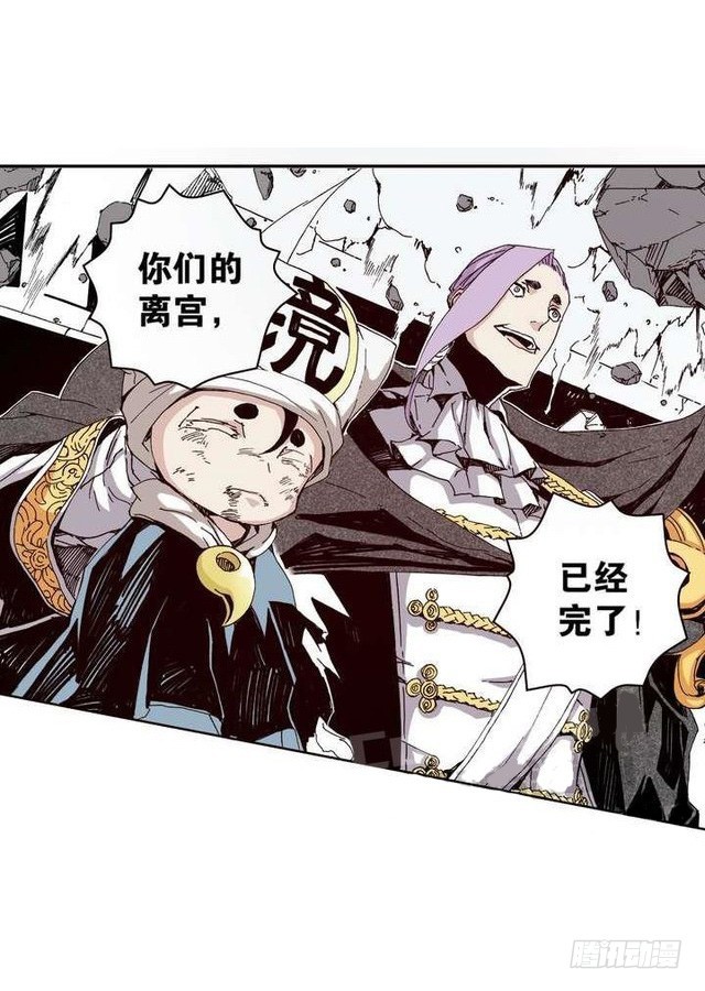 第11章 离宫陷落 04-第42话