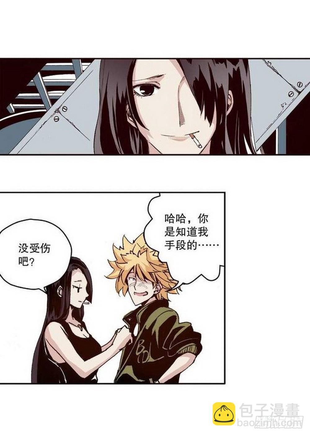 第12章 落草 04-第46话