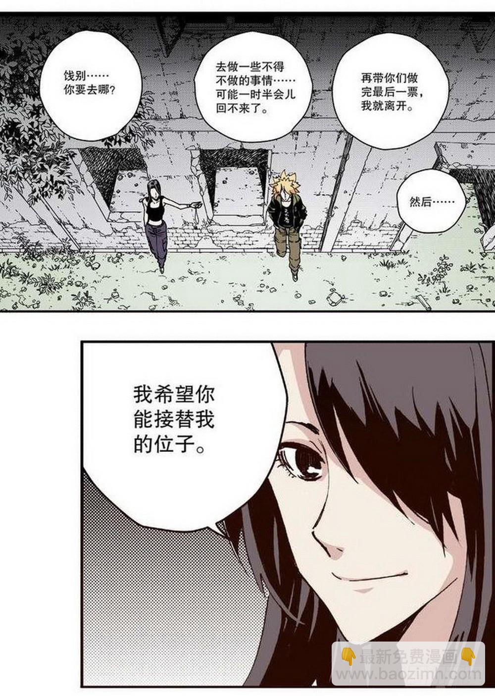 第12章 落草 04-第46话