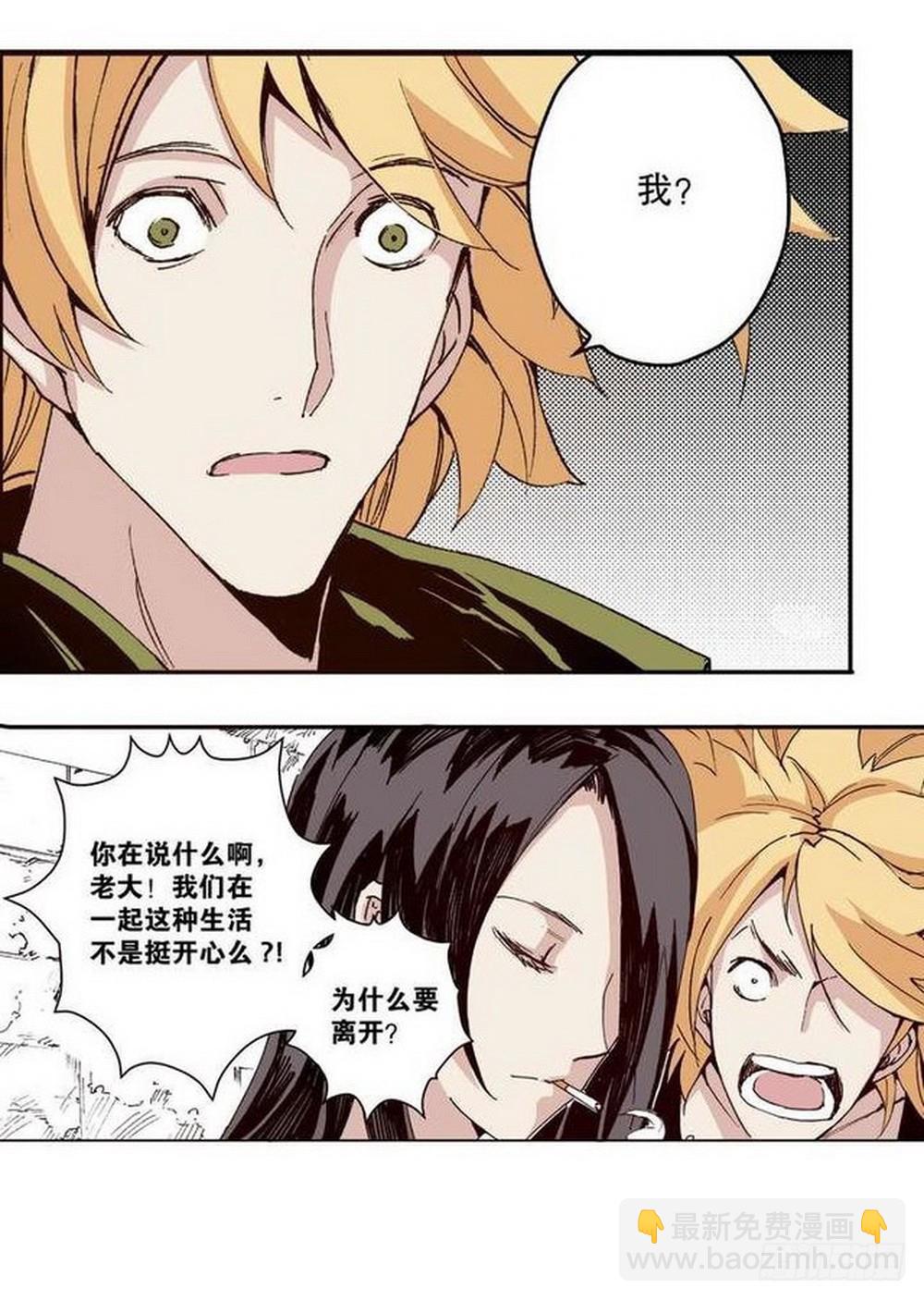 第12章 落草 04-第46话