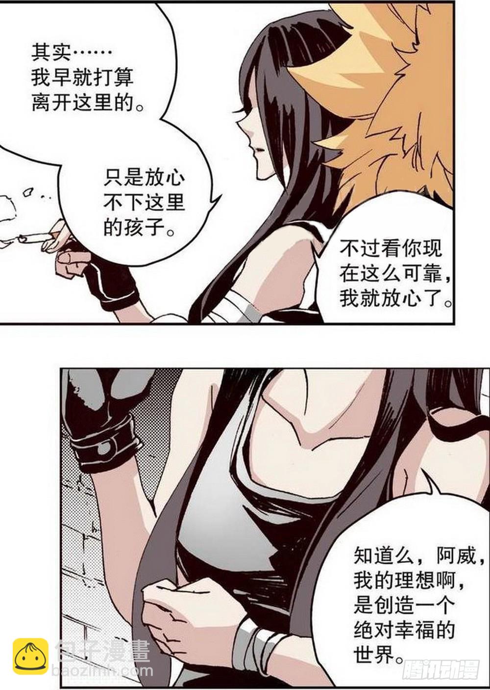 第12章 落草 04-第46话