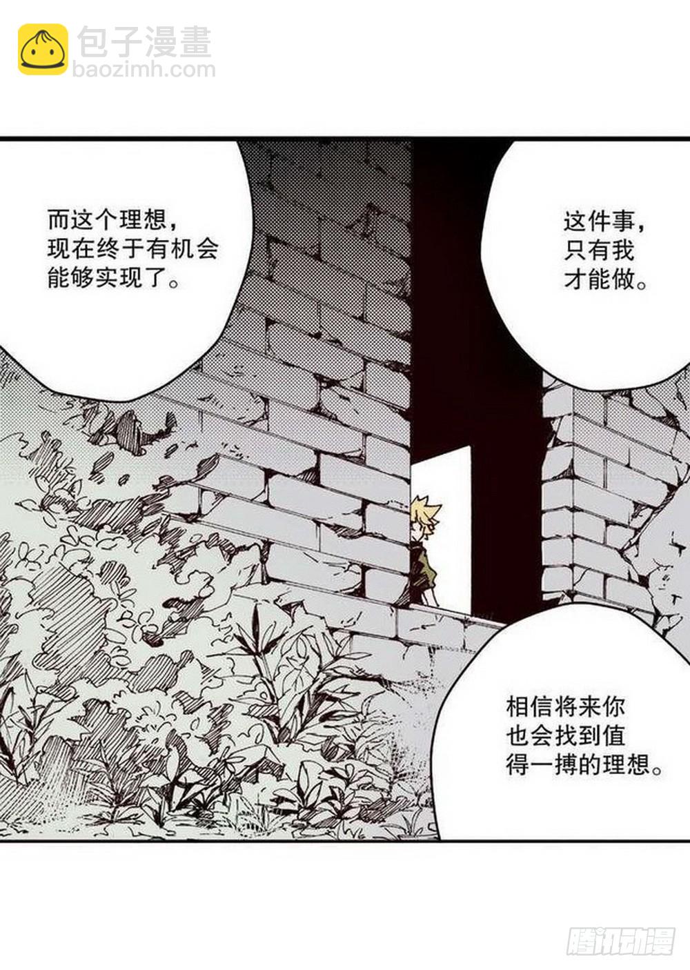 第12章 落草 04-第46话