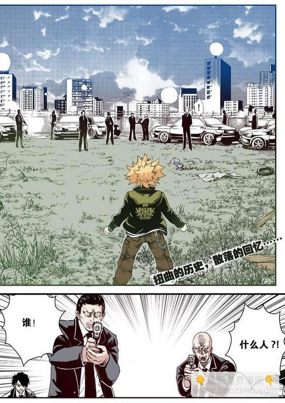 第12章 落草 04-第46话