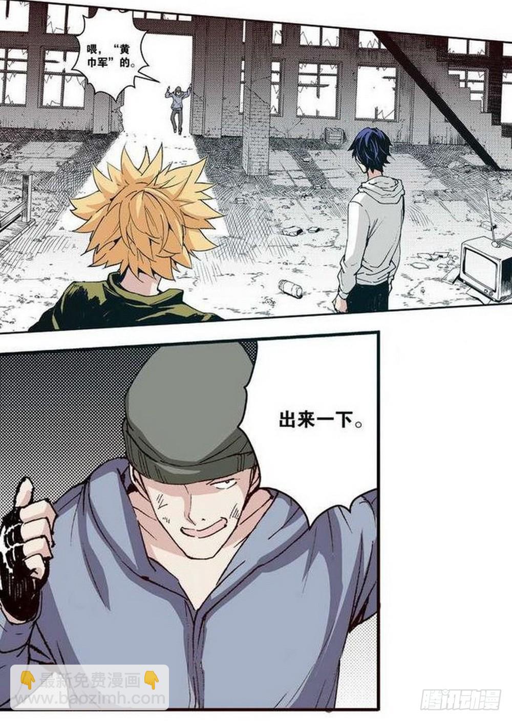 第13章 孤军 02-第48话