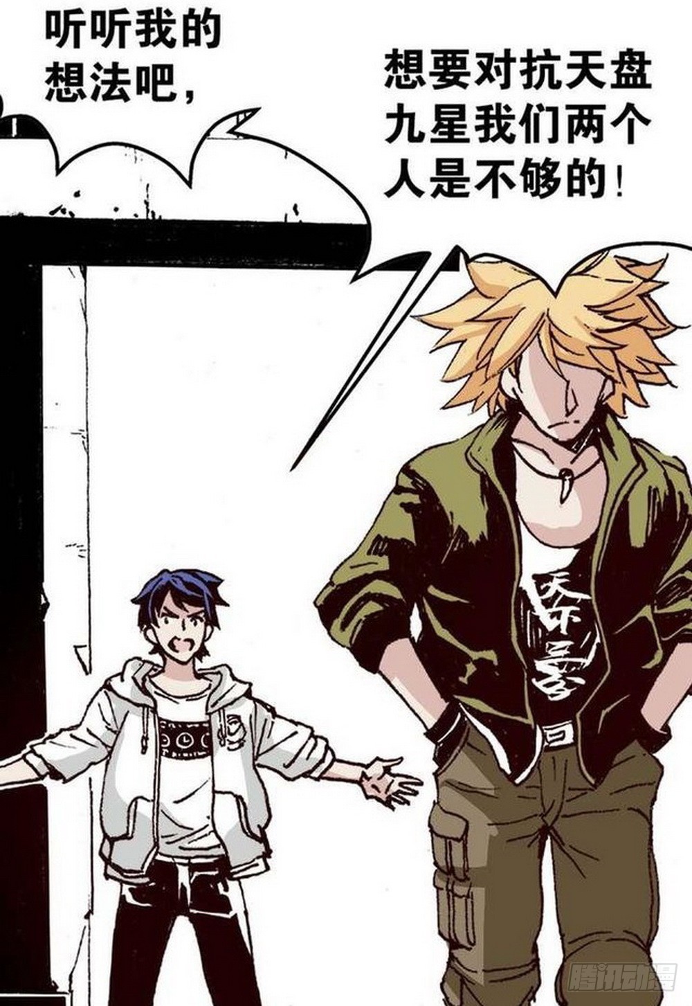 第13章 孤军 02-第48话