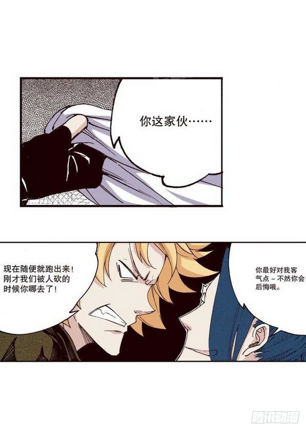 第13章 孤军 04-第50话