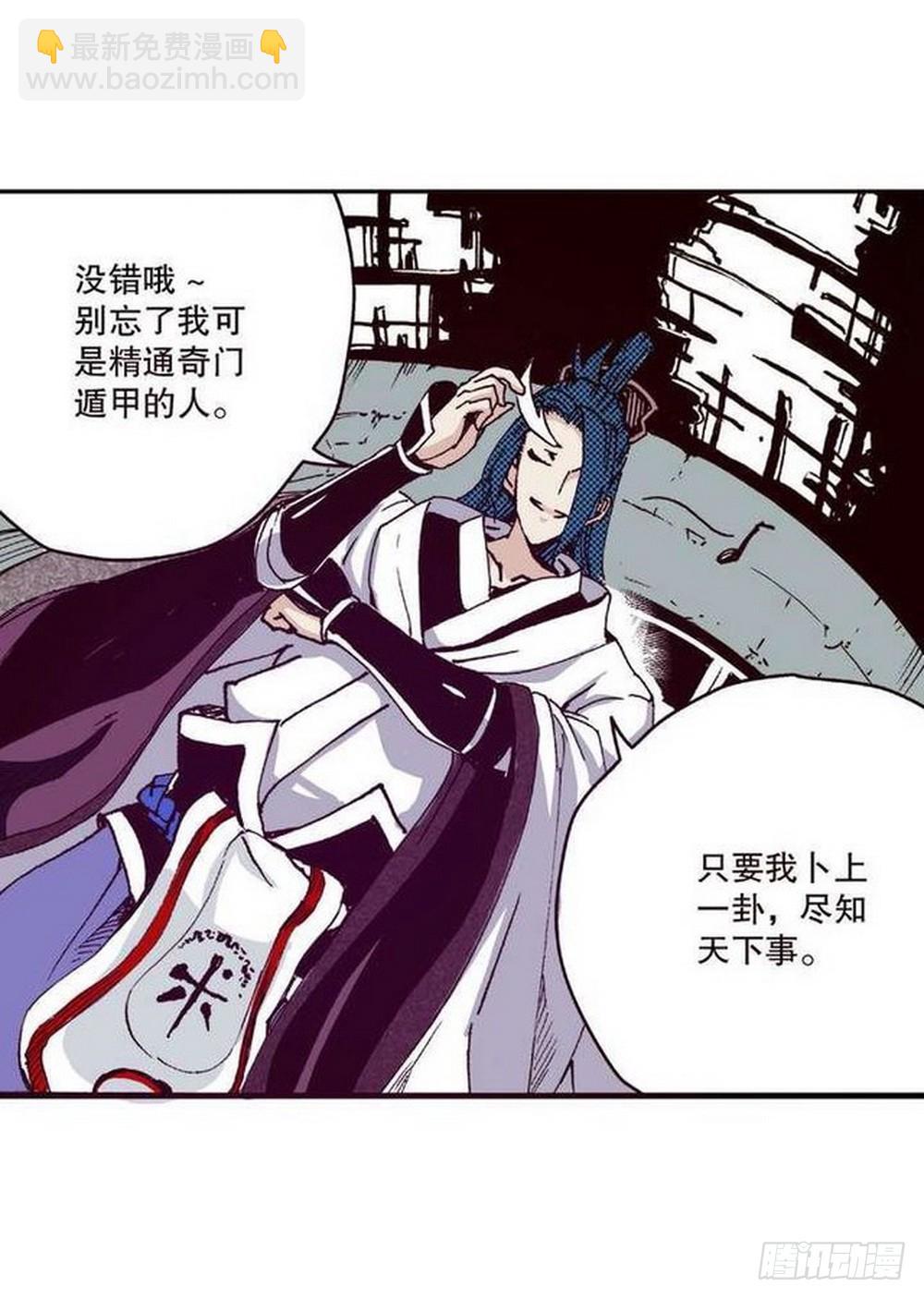 第13章 孤军 04-第50话