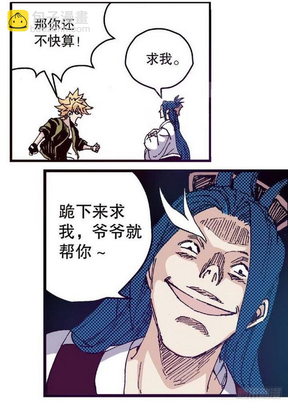 第13章 孤军 04-第50话