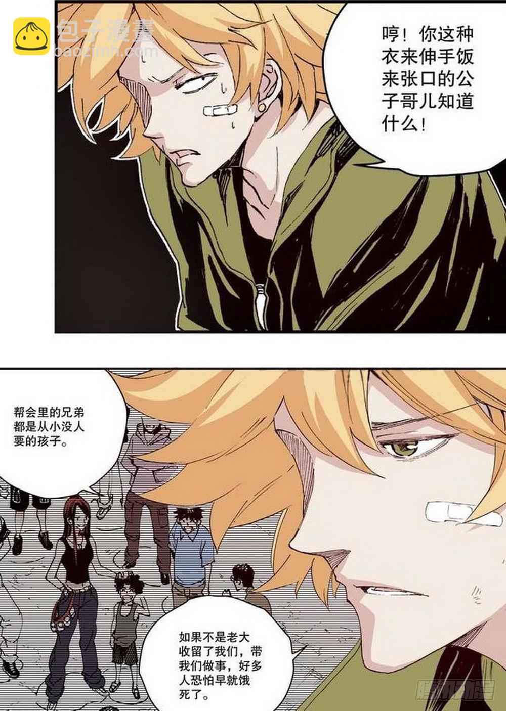 第13章 孤军 04-第50话