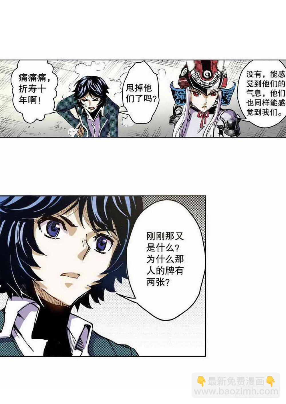 第2章 红盔丽人 02-第6话