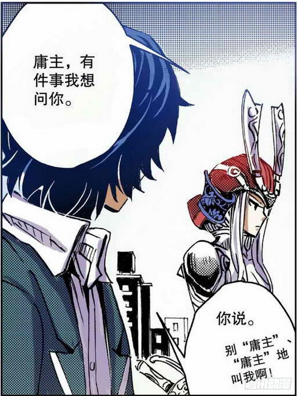 第2章 红盔丽人 02-第6话