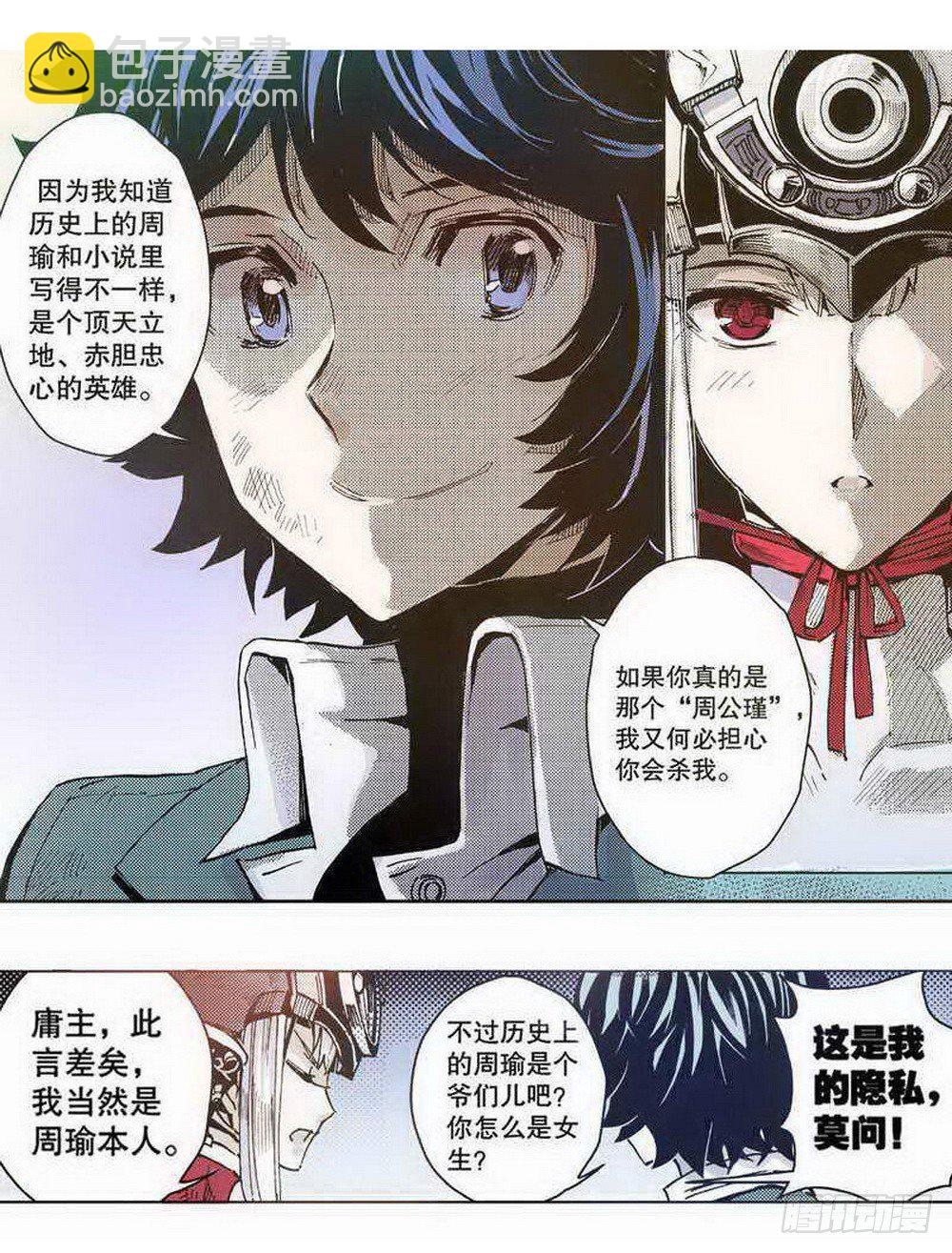 第2章 红盔丽人 02-第6话