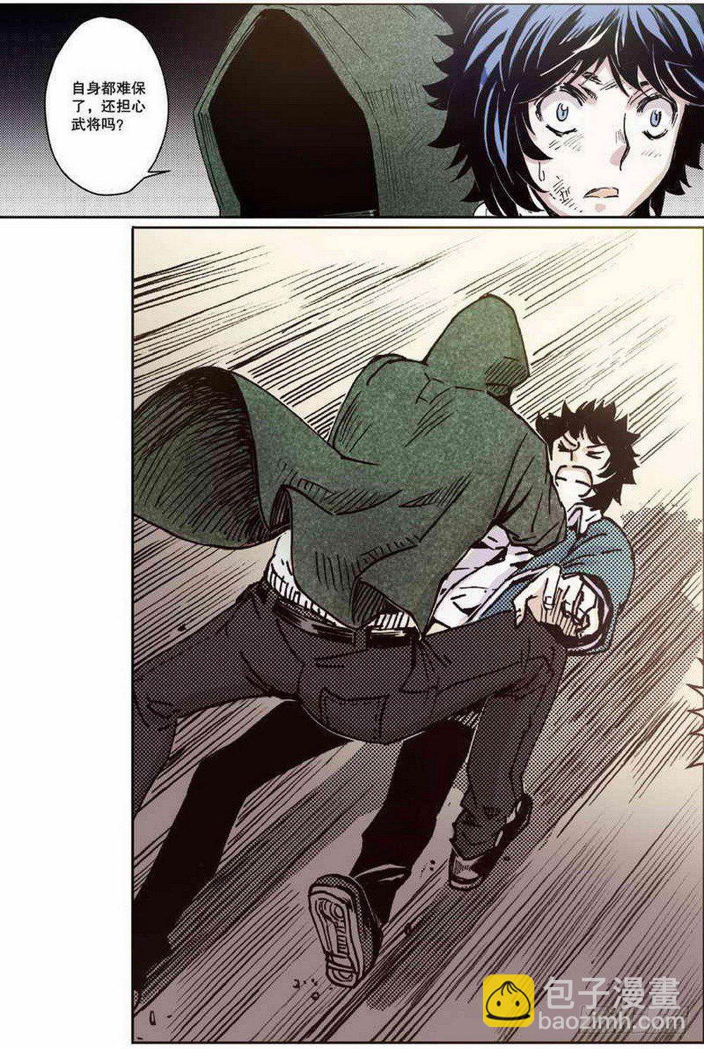 第2章 红盔丽人 02-第6话