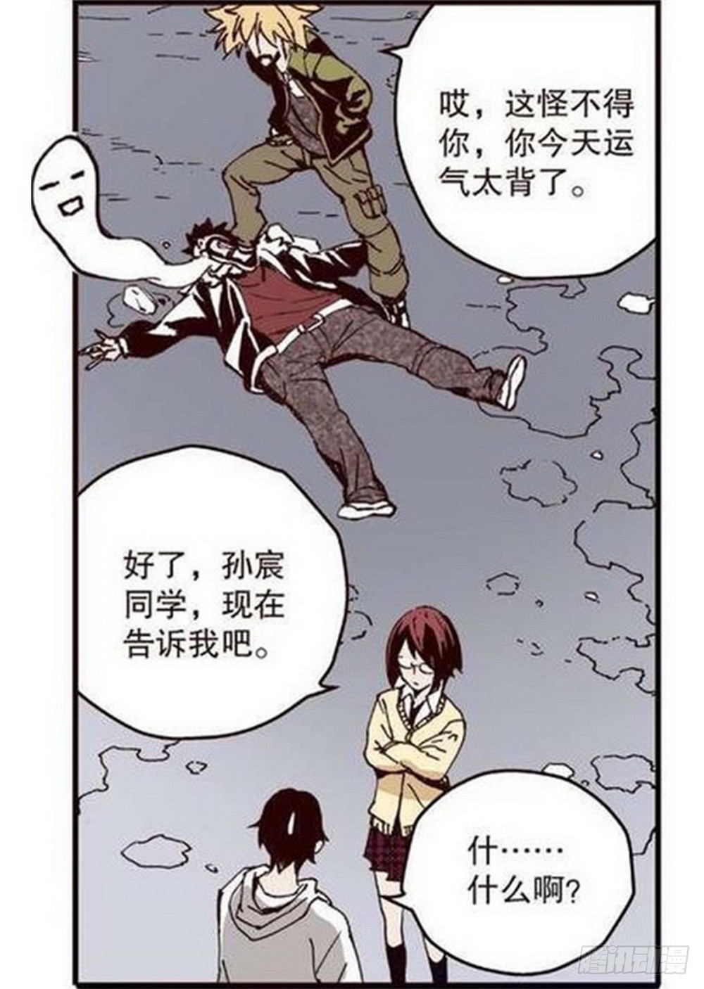 第14章 密令 02-第52话