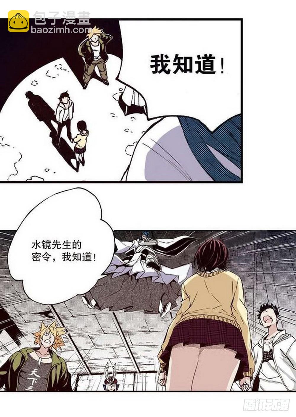 第14章 密令 02-第52话