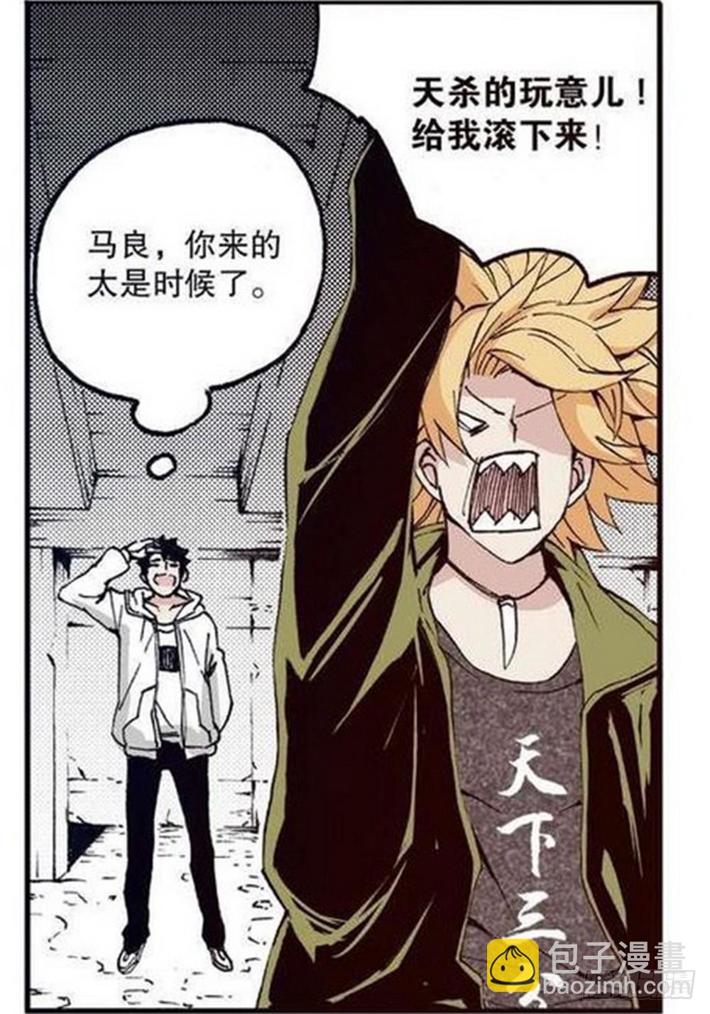 第14章 密令 02-第52话