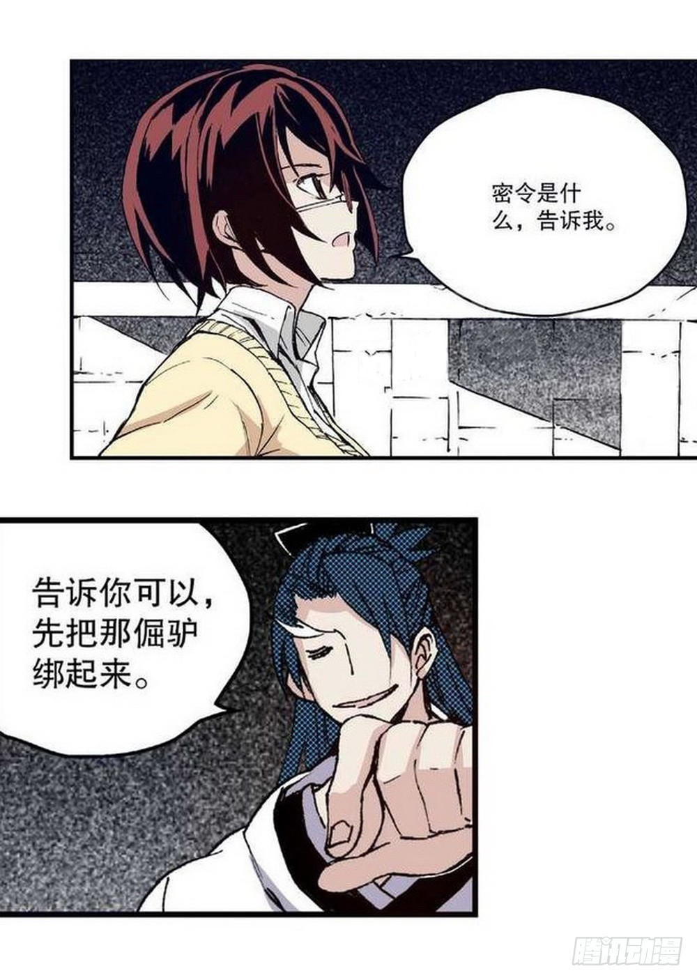 第14章 密令 02-第52话