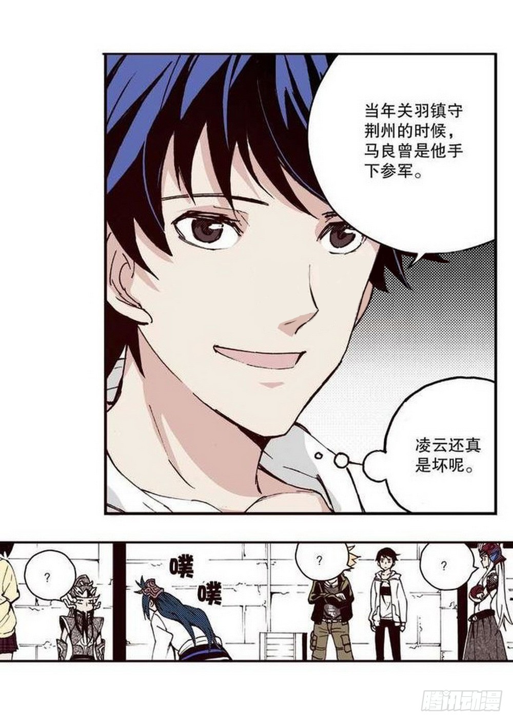 第14章 密令 02-第52话