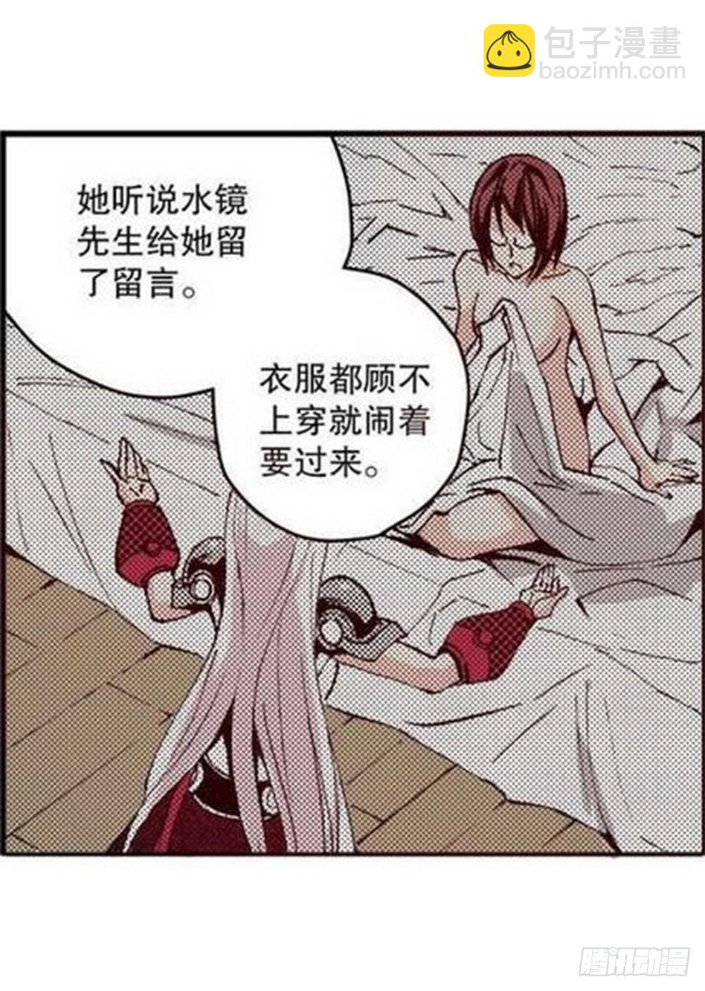 第14章 密令 02-第52话