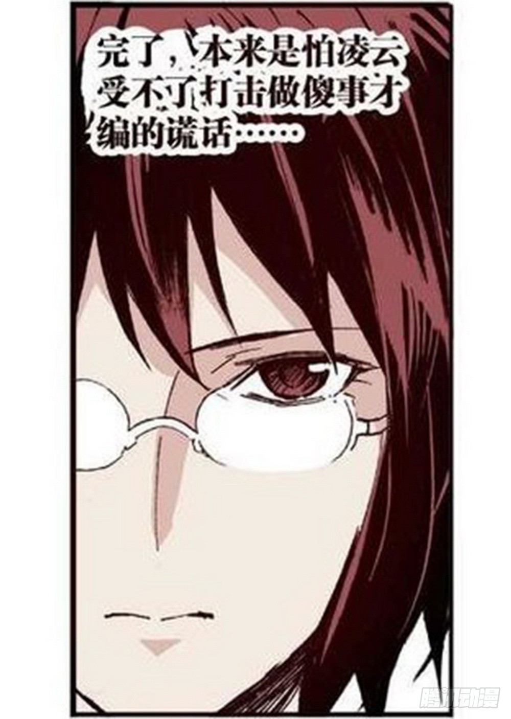 第14章 密令 02-第52话