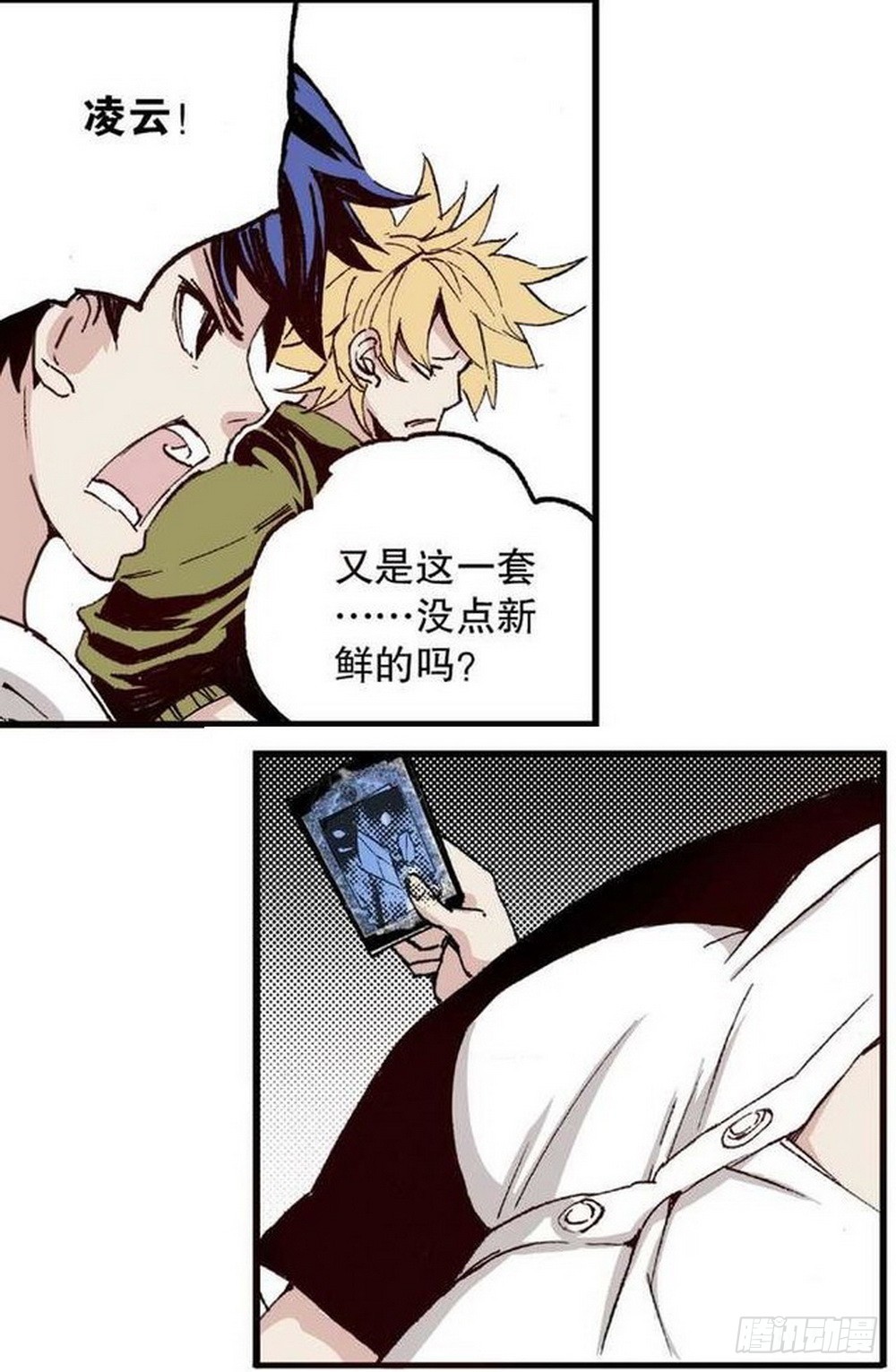 第14章 密令 02-第52话