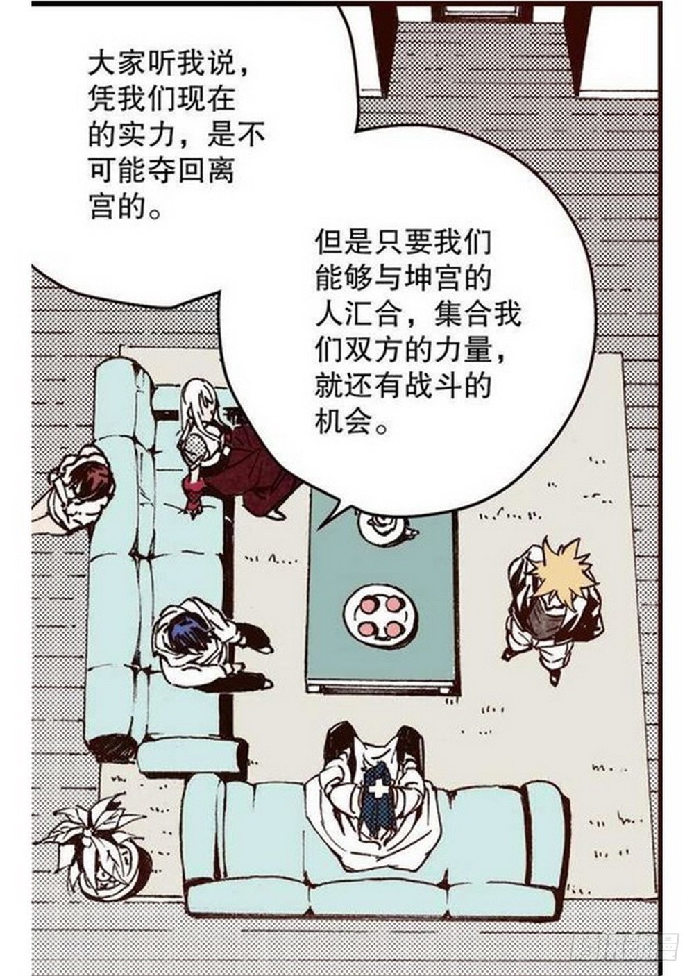 第14章 密令 04-第54话