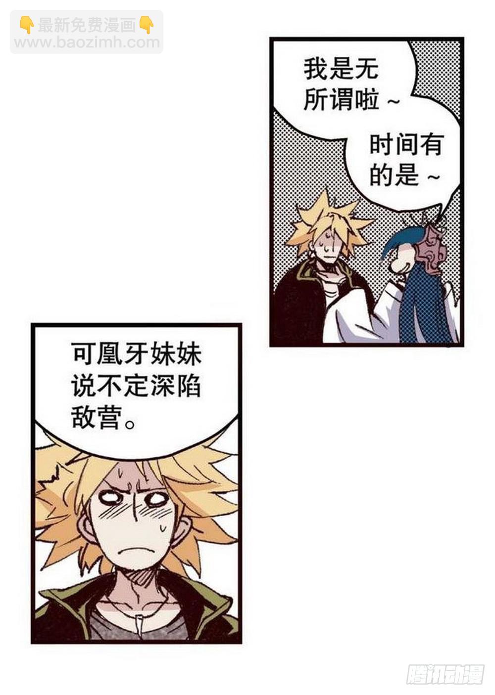 第14章 密令 04-第54话