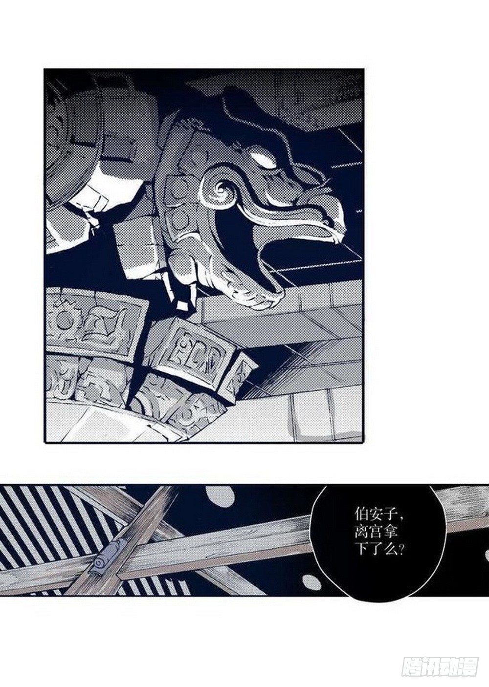 第14章 密令 04-第54话