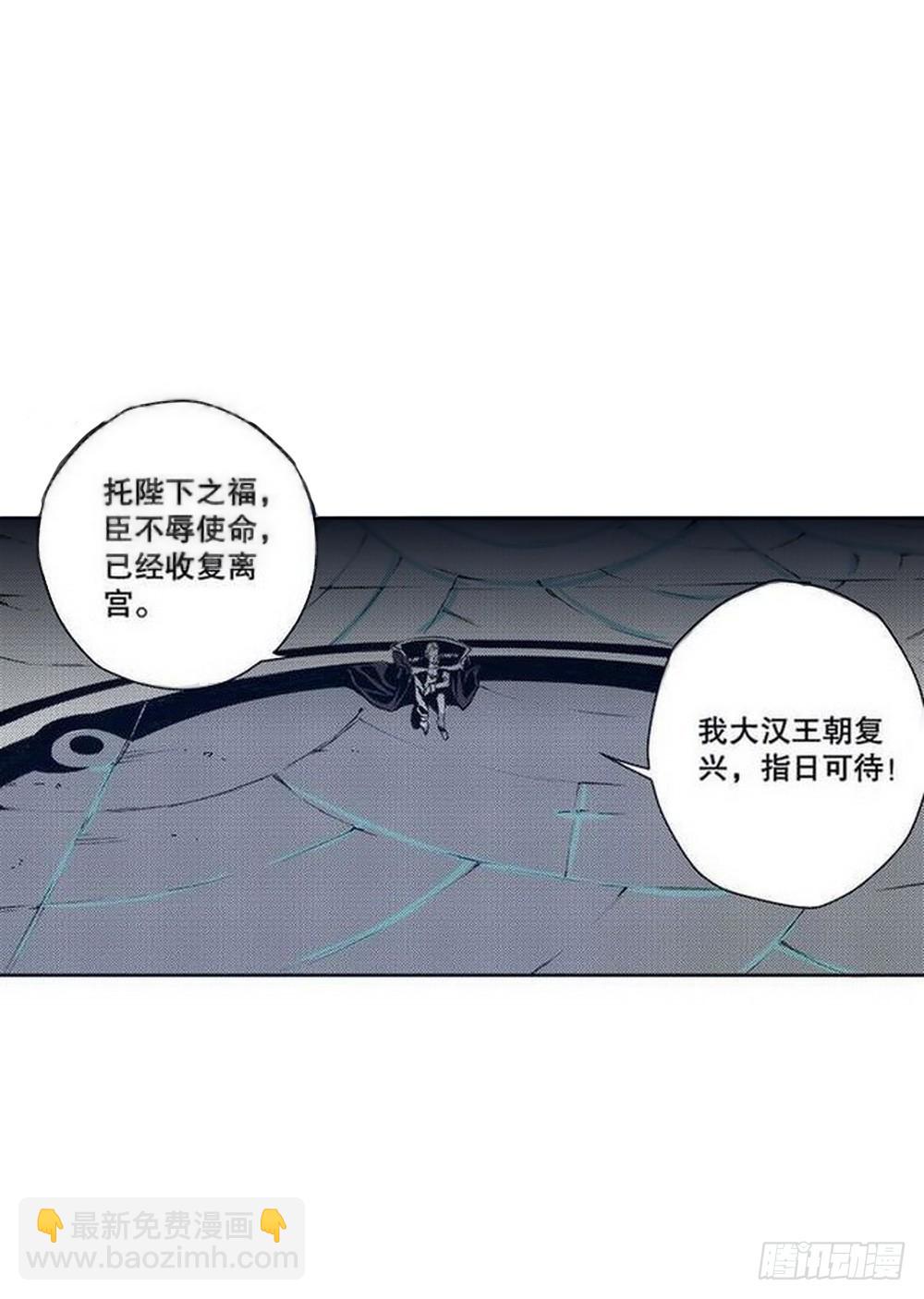 第14章 密令 04-第54话