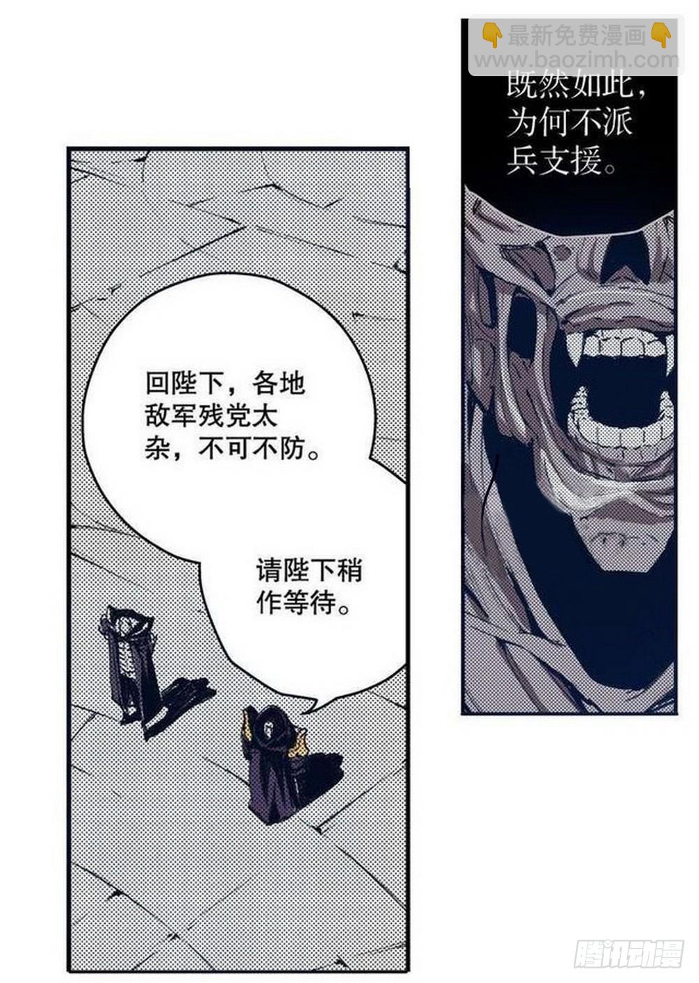 第14章 密令 04-第54话