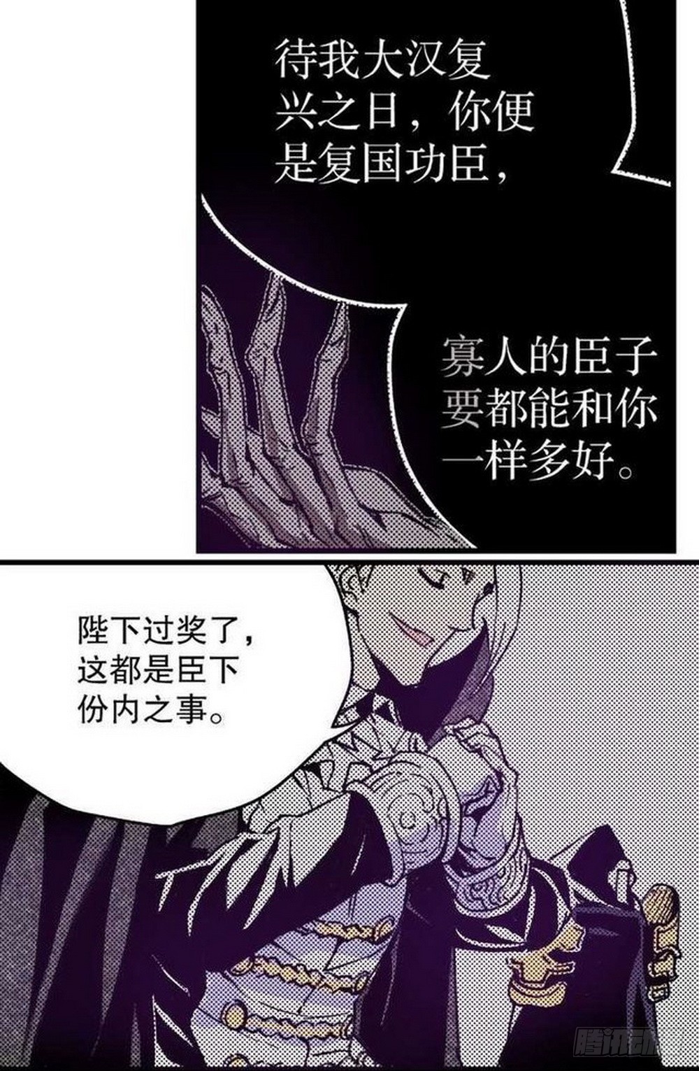 第14章 密令 04-第54话