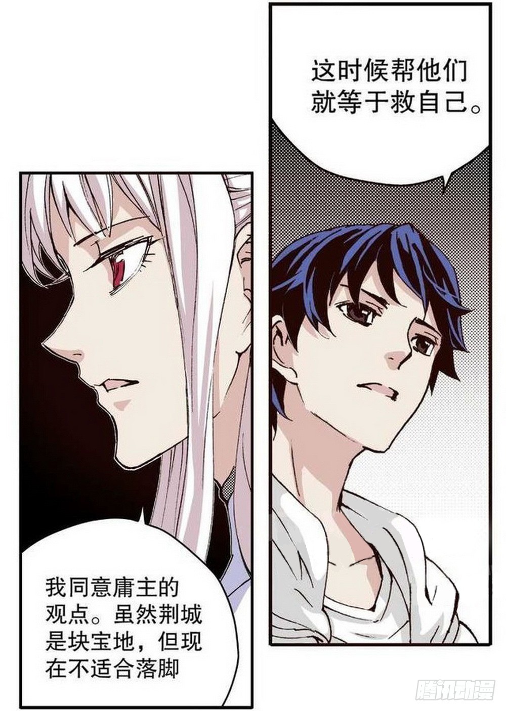 第14章 密令 04-第54话