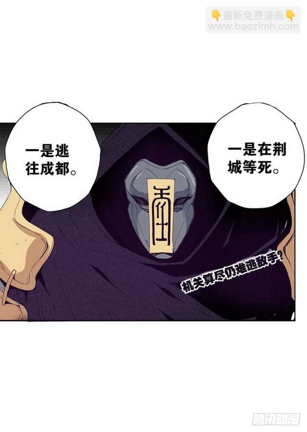 第14章 密令 04-第54话