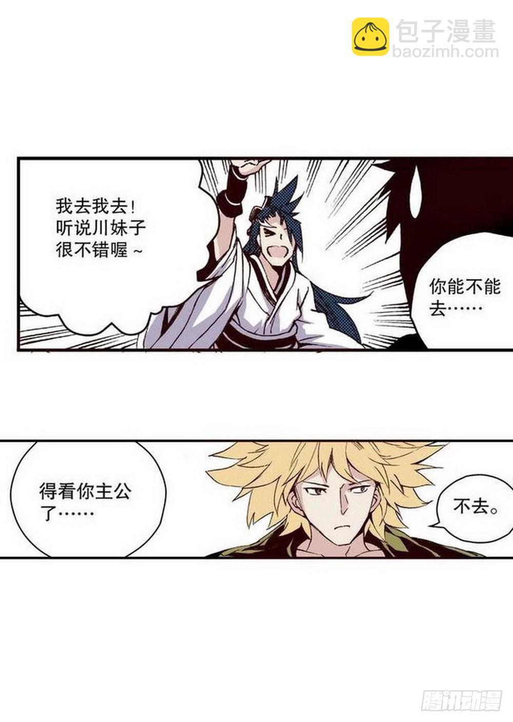 第14章 密令 04-第54话