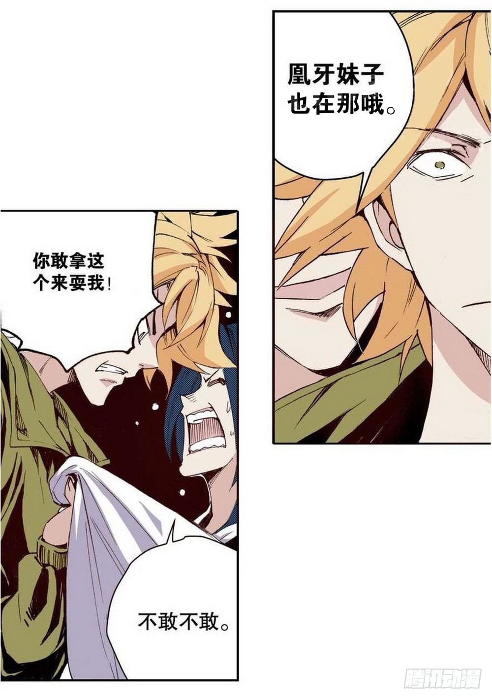 第14章 密令 04-第54话