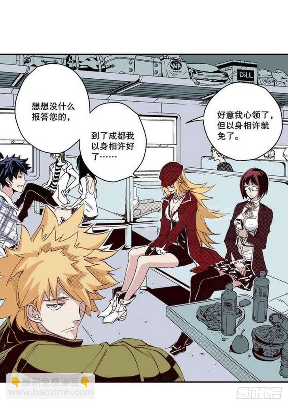 第15章 去成都 02-第56话