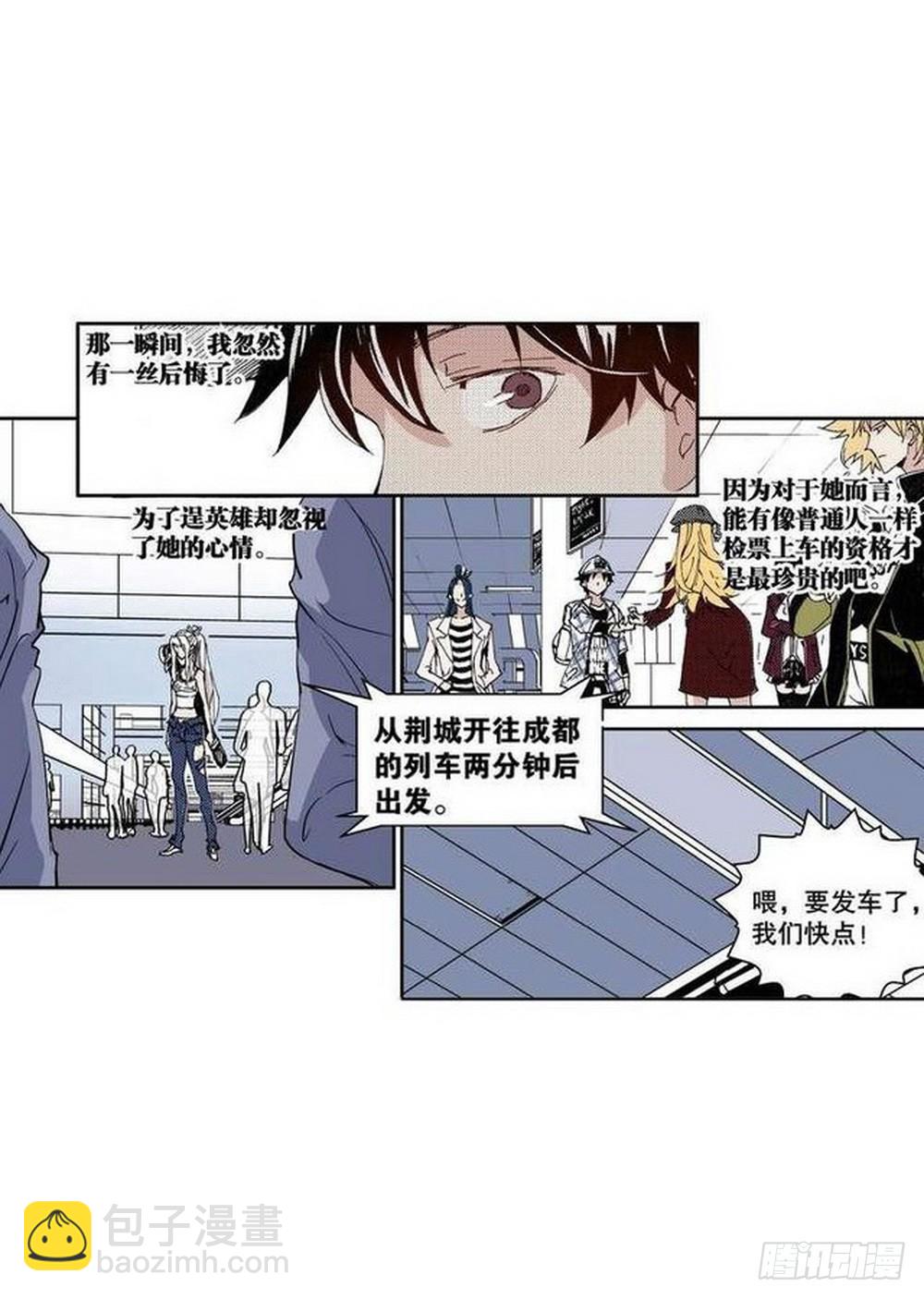 第15章 去成都 02-第56话