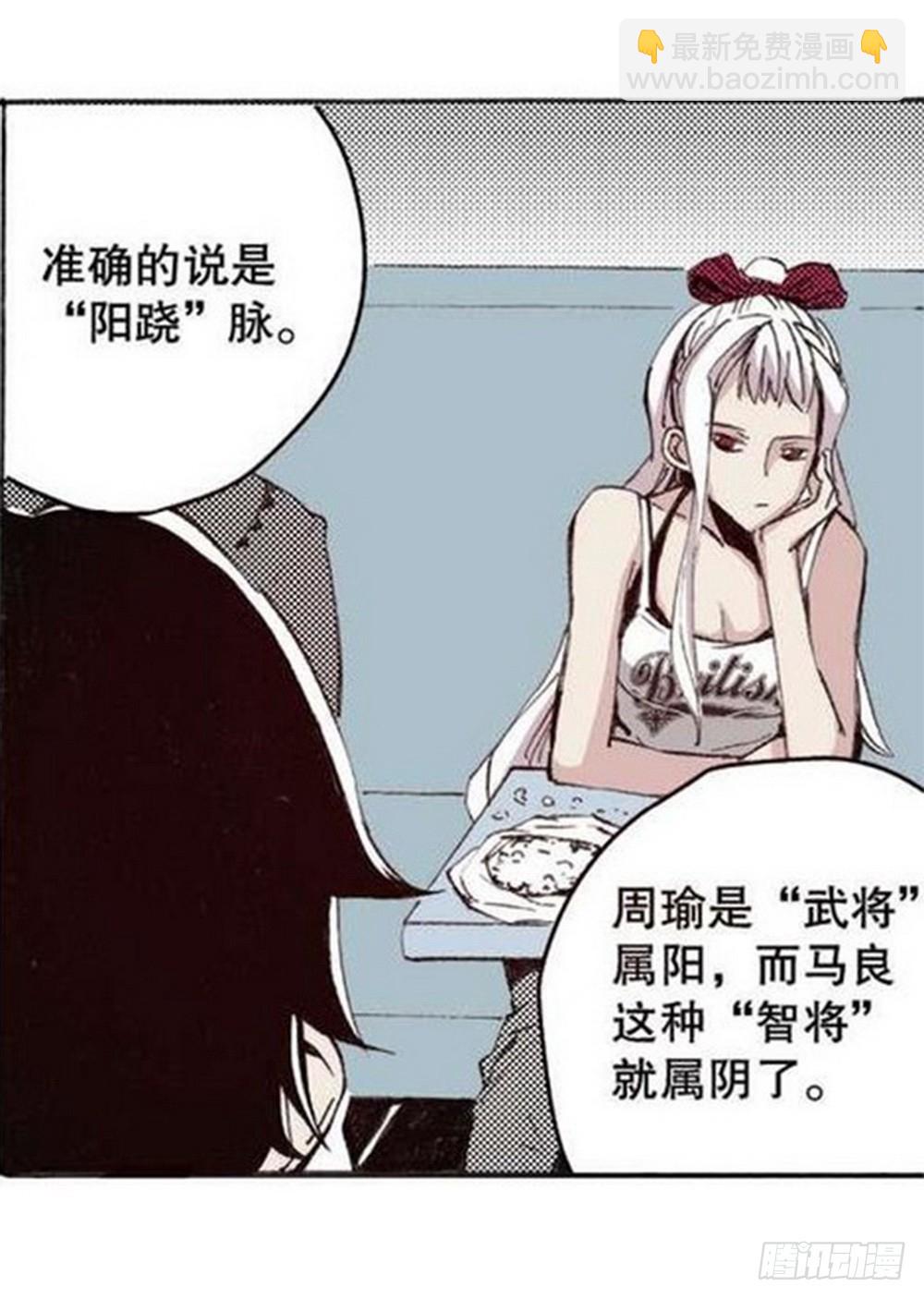 第15章 去成都 04-第58话