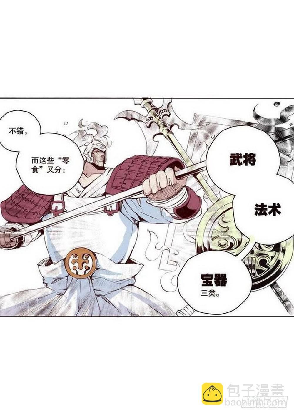 第15章 去成都 04-第58话