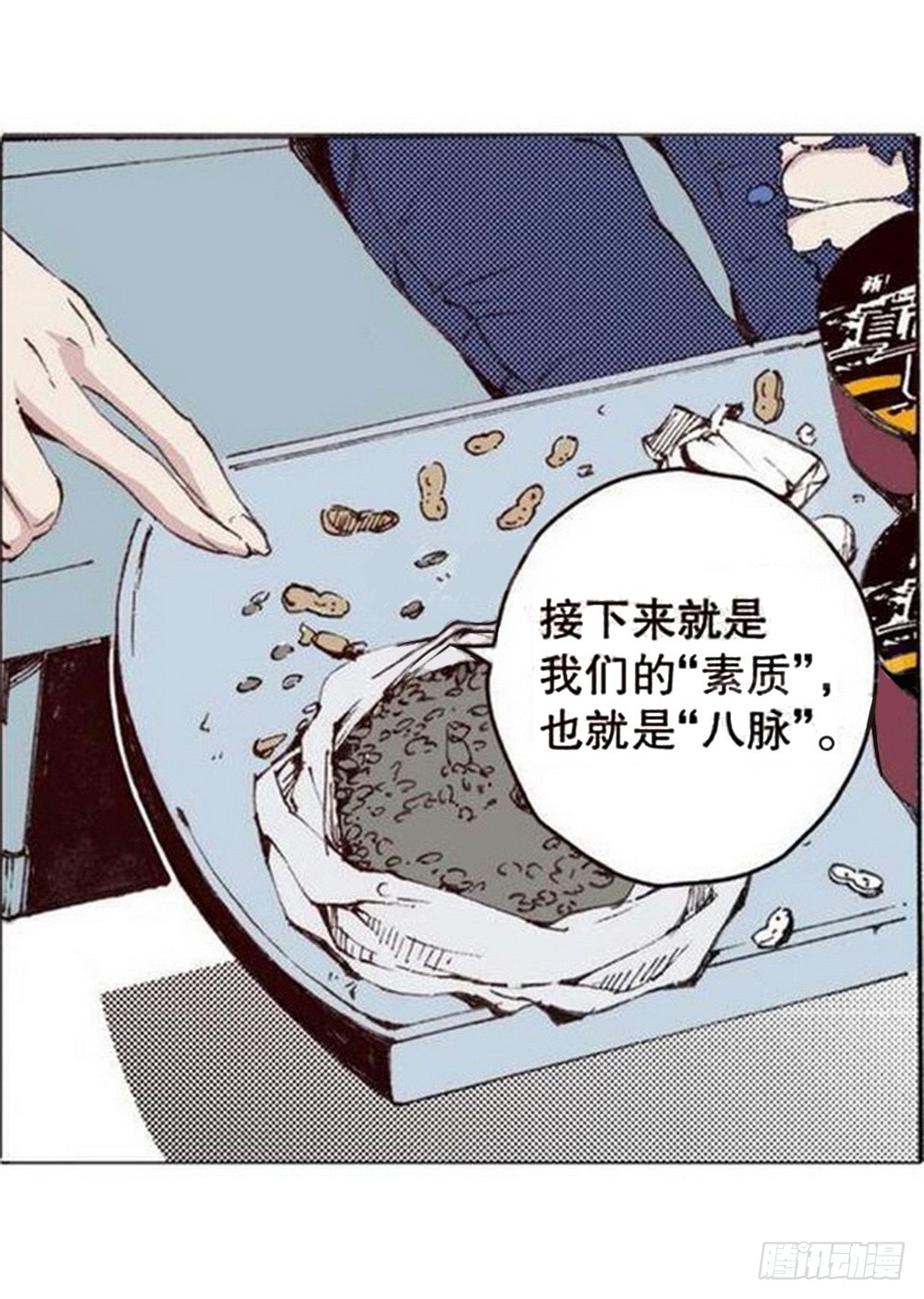 第15章 去成都 04-第58话