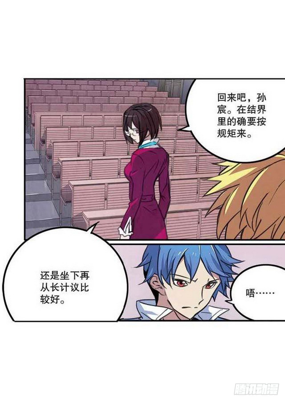 第16章 审判空间 02-第60话