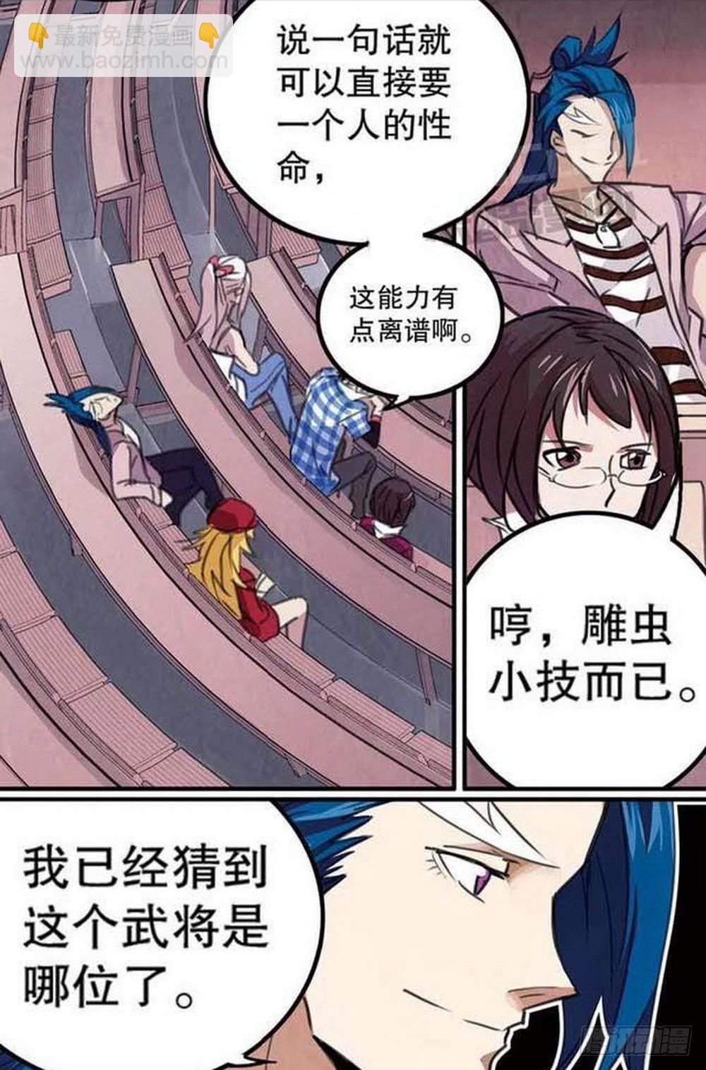 第16章 审判空间 02-第60话