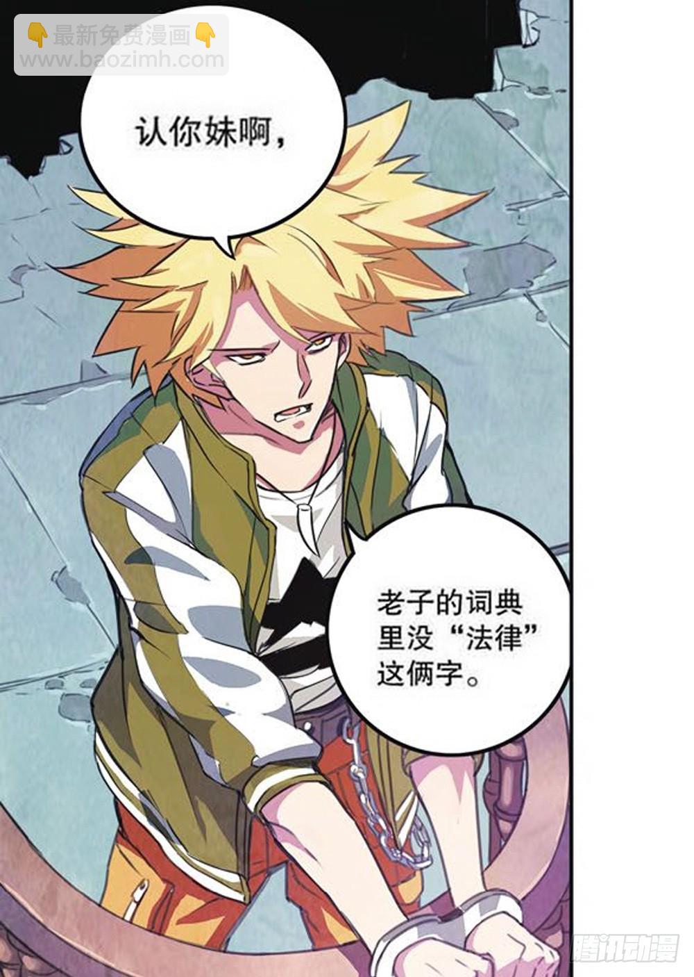 第16章 审判空间 02-第60话