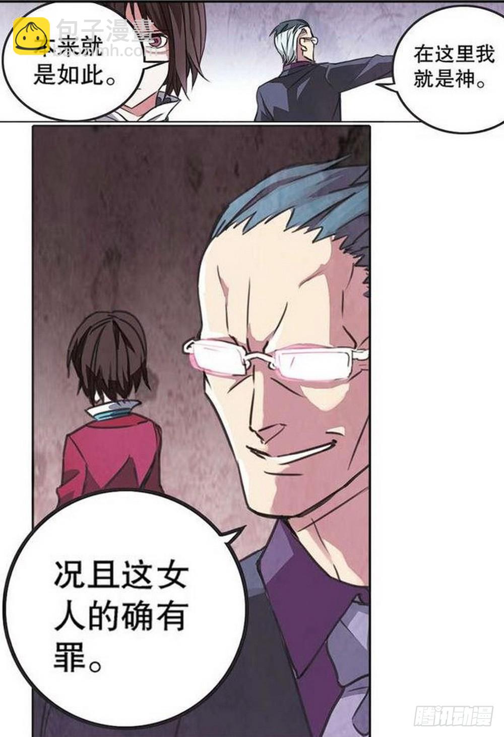 第16章 审判空间 04-第62话