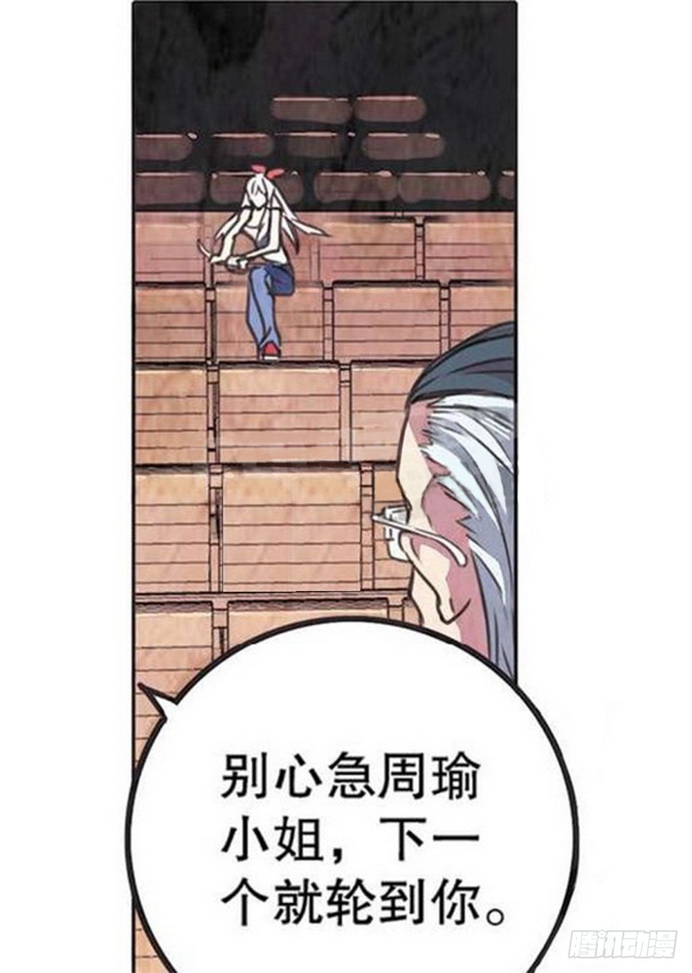 第16章 审判空间 04-第62话